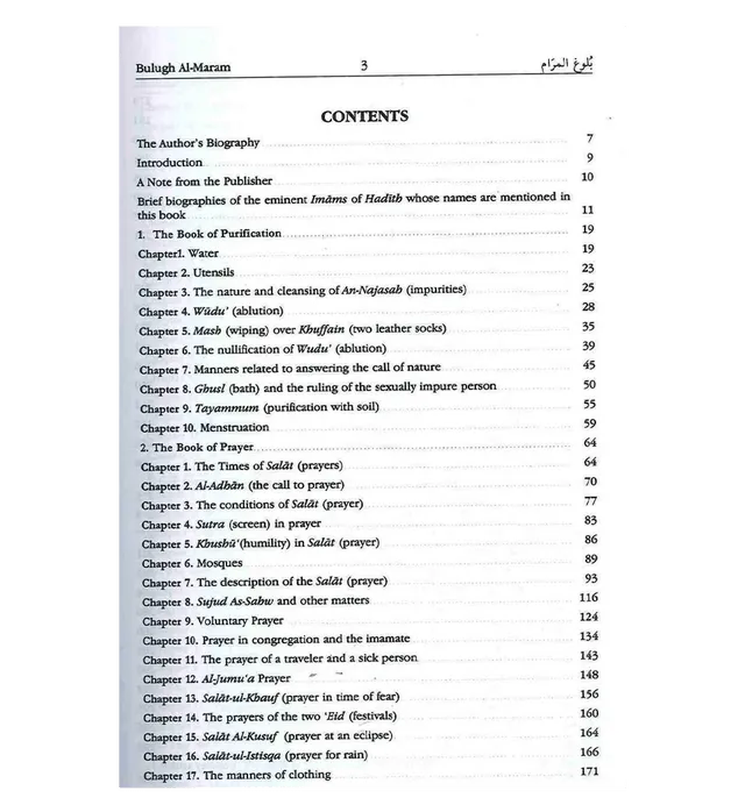 Bulugh Al Maram: Attainment of the Objective