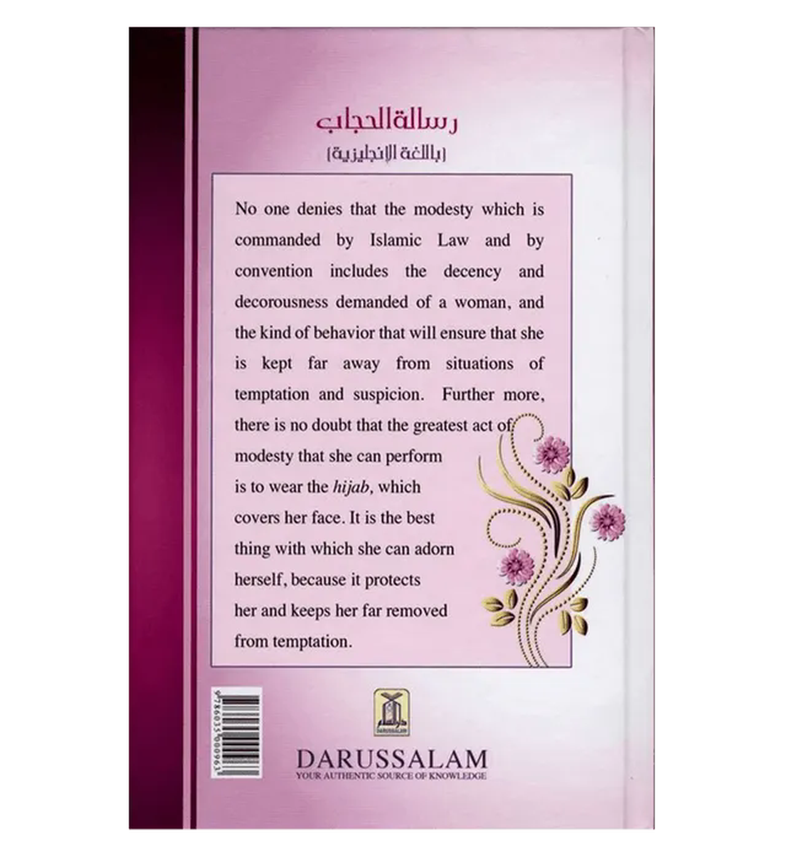 A Treatise on Hijab (Pre-Order)