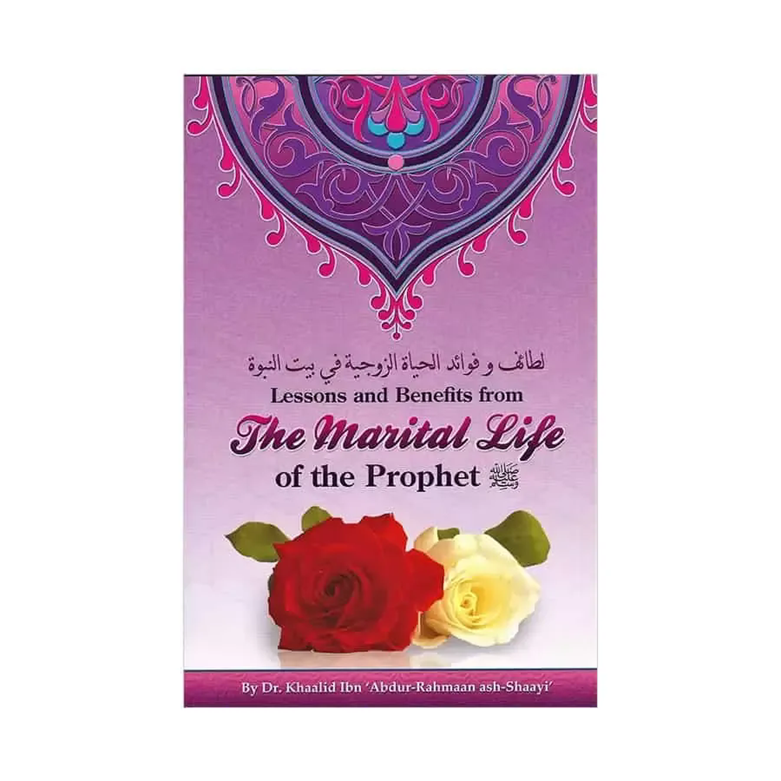 Lessons and Benefits from the Marital Life of the Prophet ﷺ