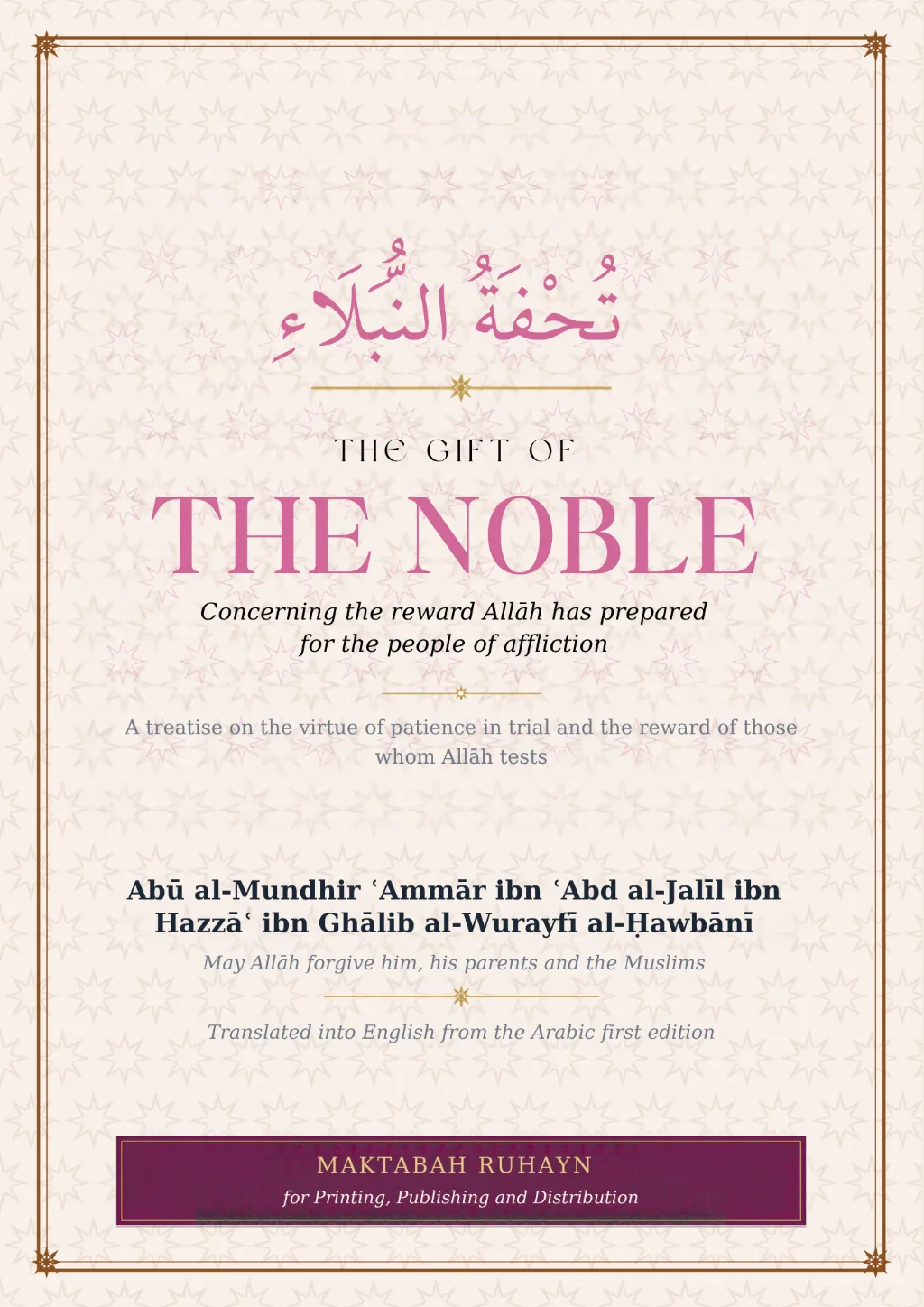 The Gift of the Noble (تُحْفَةُ النُّبلَاءِ)