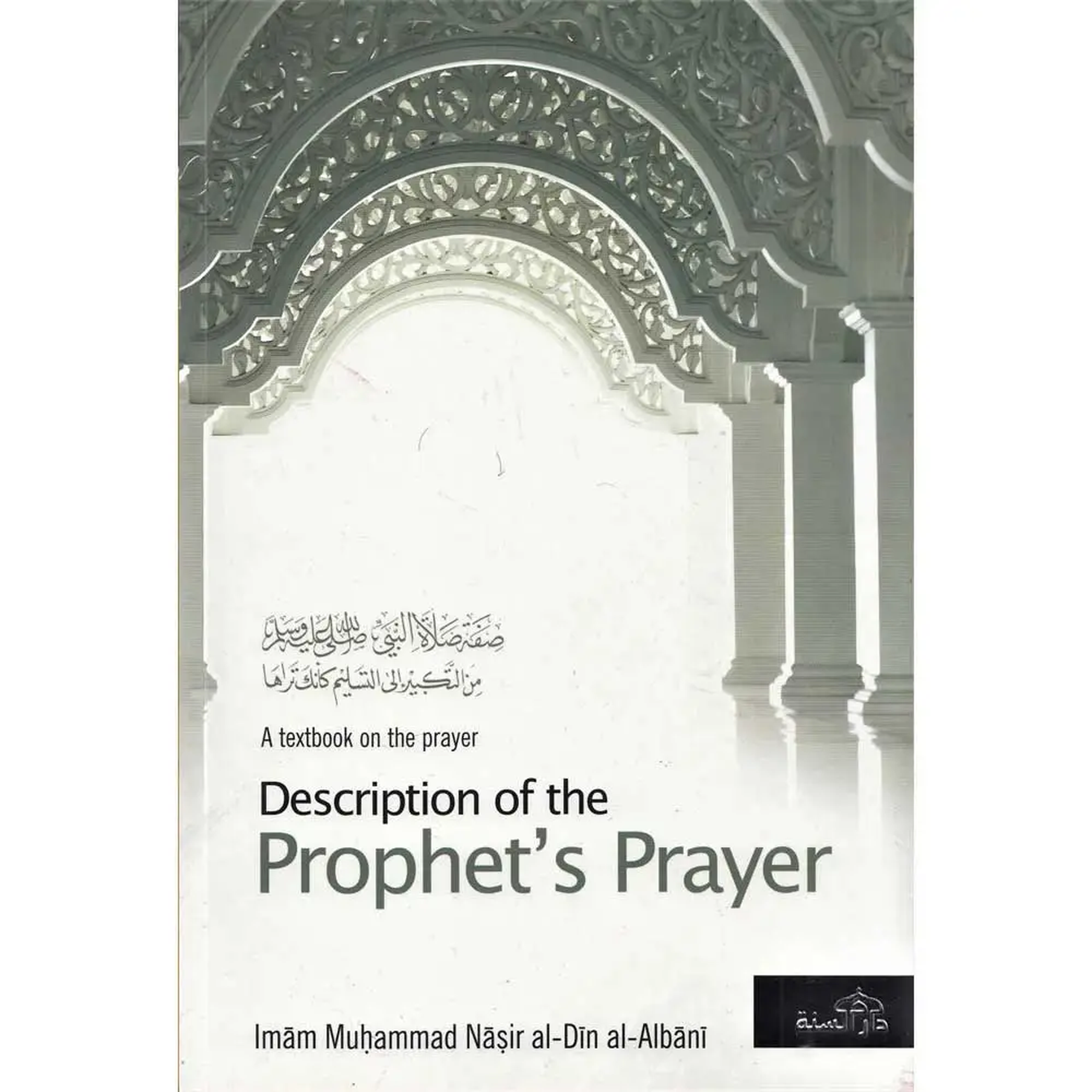 Description Of The Prophets Prayer (Pre-Order)