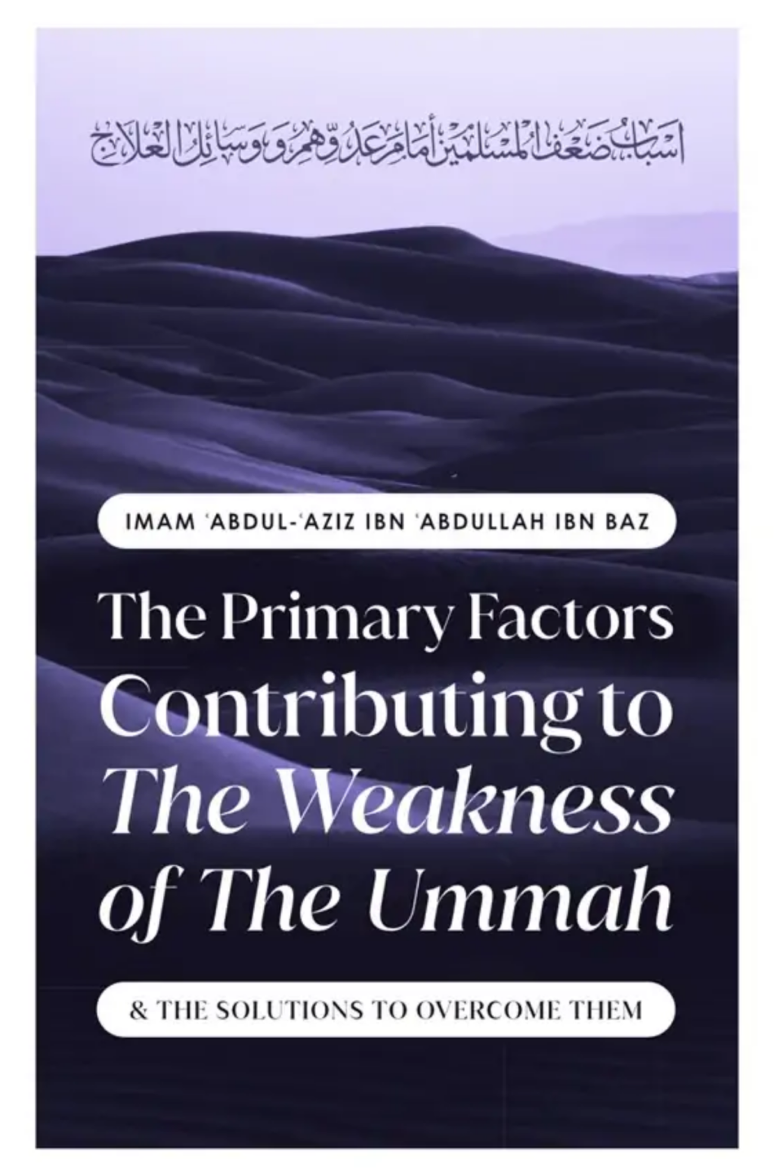The Primary Factors Contributing to The Weakness of The Ummah & The Solutions To Overcome Them