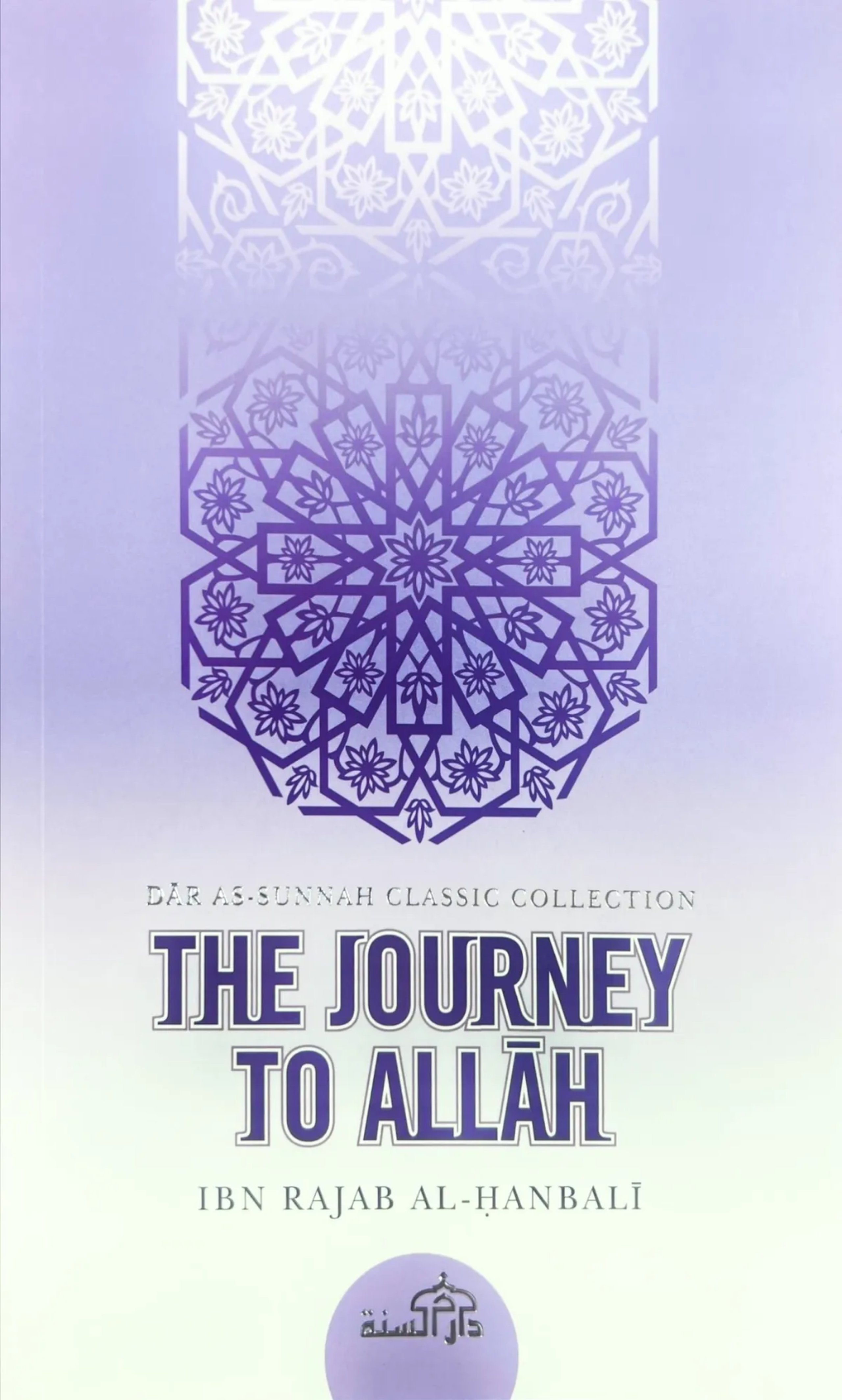 The Journey to Allah (Pre-Order)