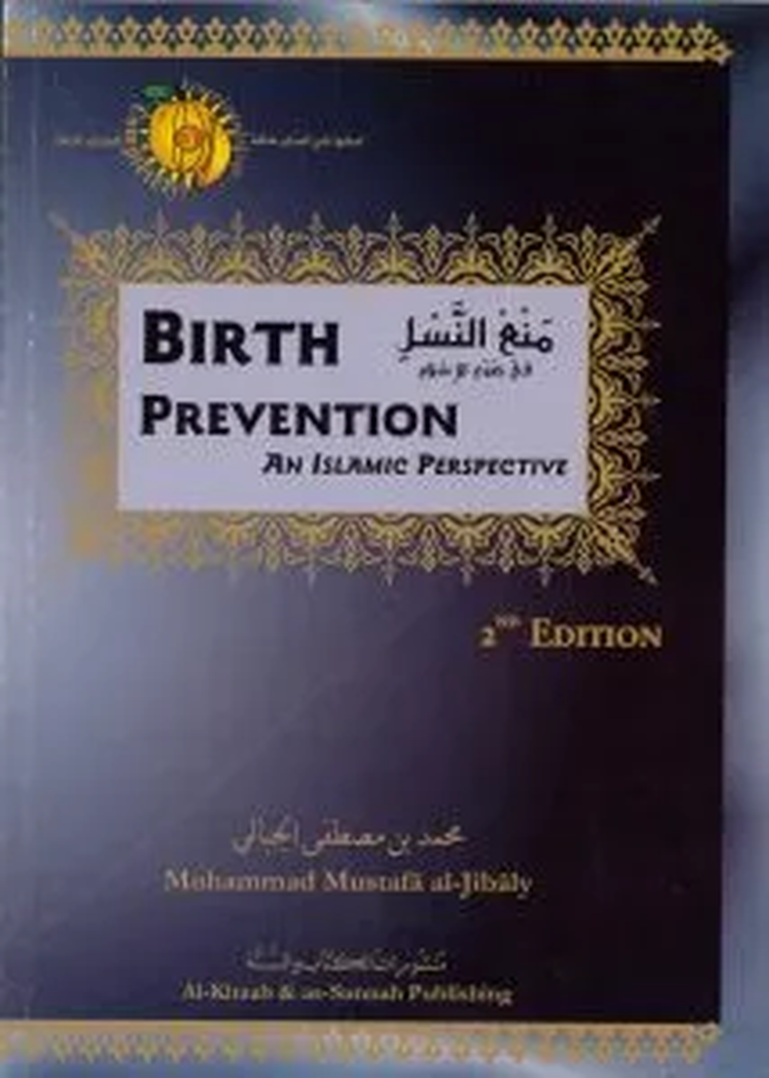 Birth Prevention an Islamic Perspective by Muhammad al-Jibali (Pre-Order)