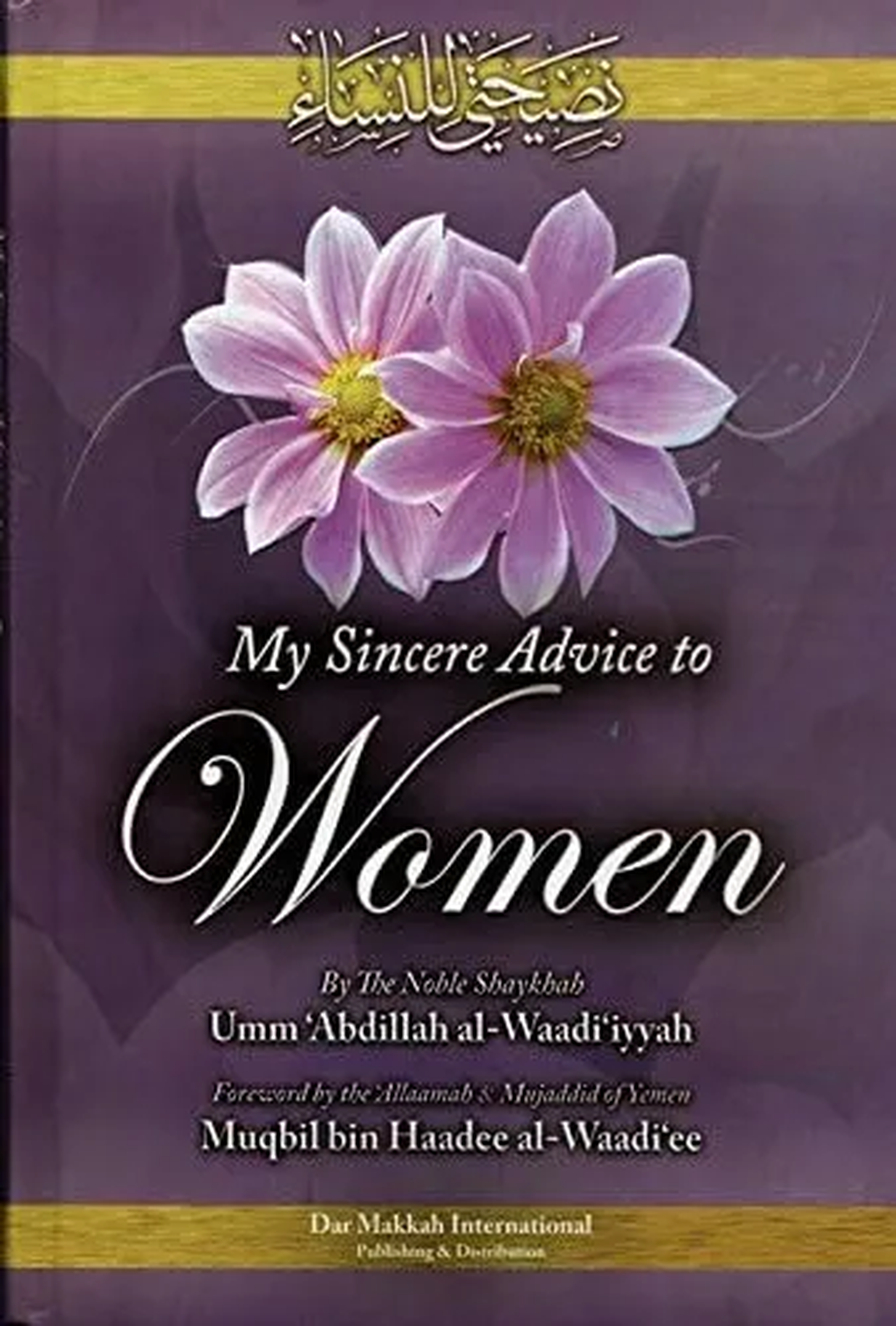 My Sincere Advice to Women by Umm Abdillah al-Waadiyyah (Pre-Order)