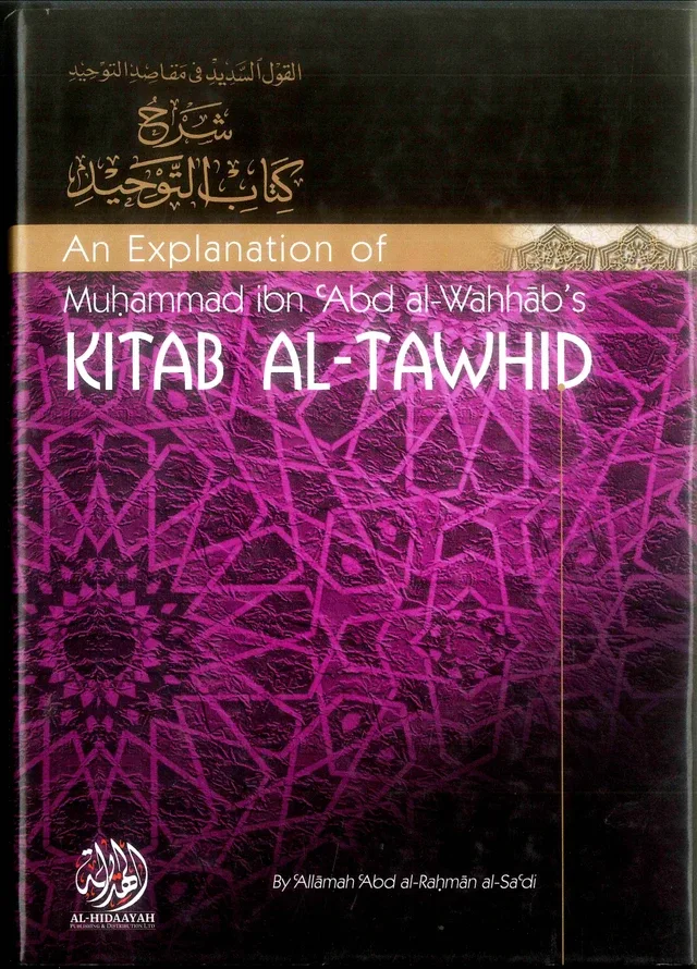 An Explanation of Muhammad ibn Abd al-Wahhabs Kitab Al-Tawhid (Pre-Order)