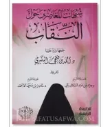 The Niqab: Refutation of Contemporary Doubts and Criticisms (Pre-Order)