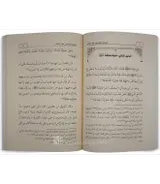 The Niqab: Refutation of Contemporary Doubts and Criticisms (Pre-Order)