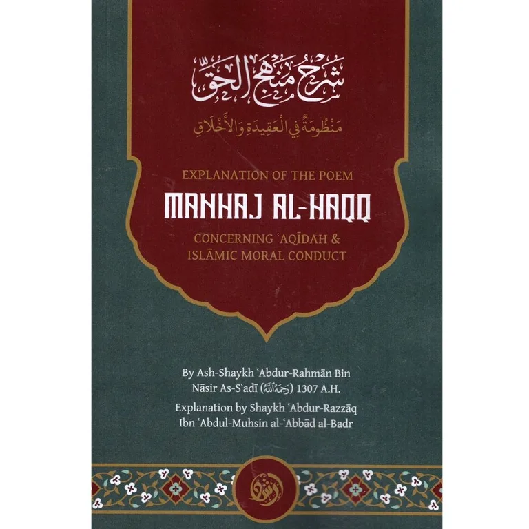 Explanation of The Poem Manhaj Al-Haqq Concerning Aqidah & Islamic Moral Conduct (Pre-Order)