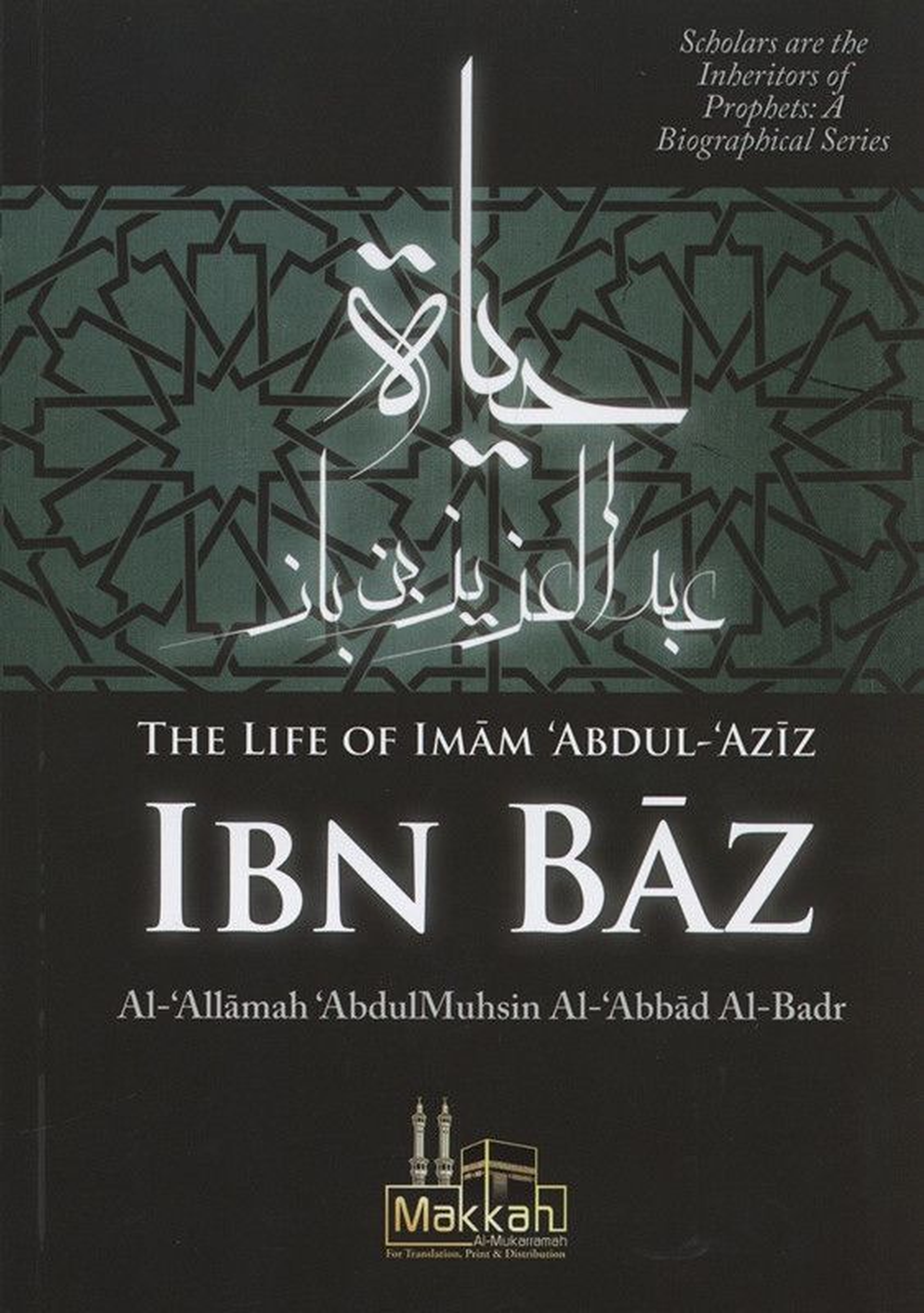 The Life Of Imam Abdul Aziz Ibn Baz (Pre-Order)