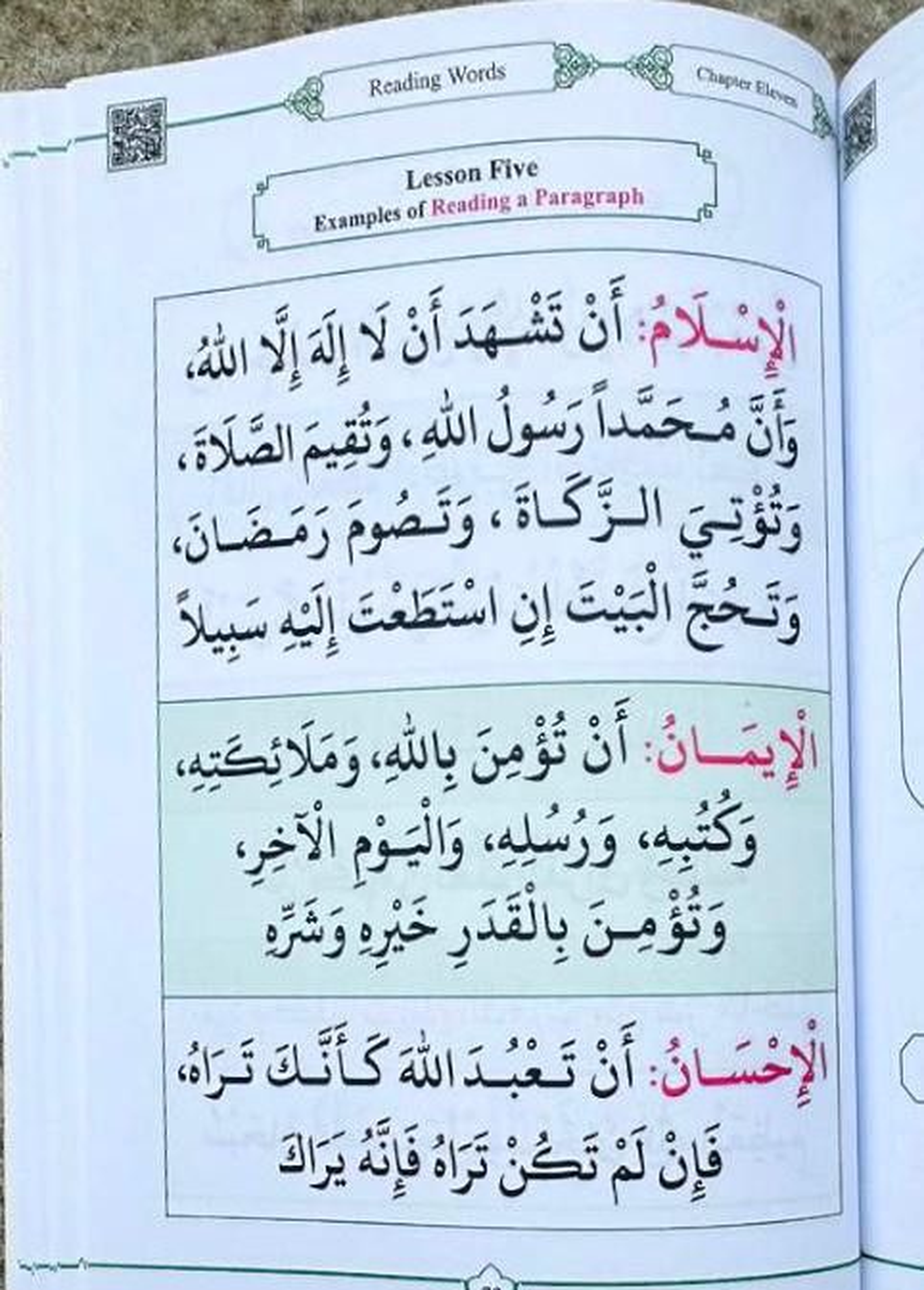 Al Qā’idah Al Madaniyyah – Teaching Arabic Reading for Beginners (Pre-Order)