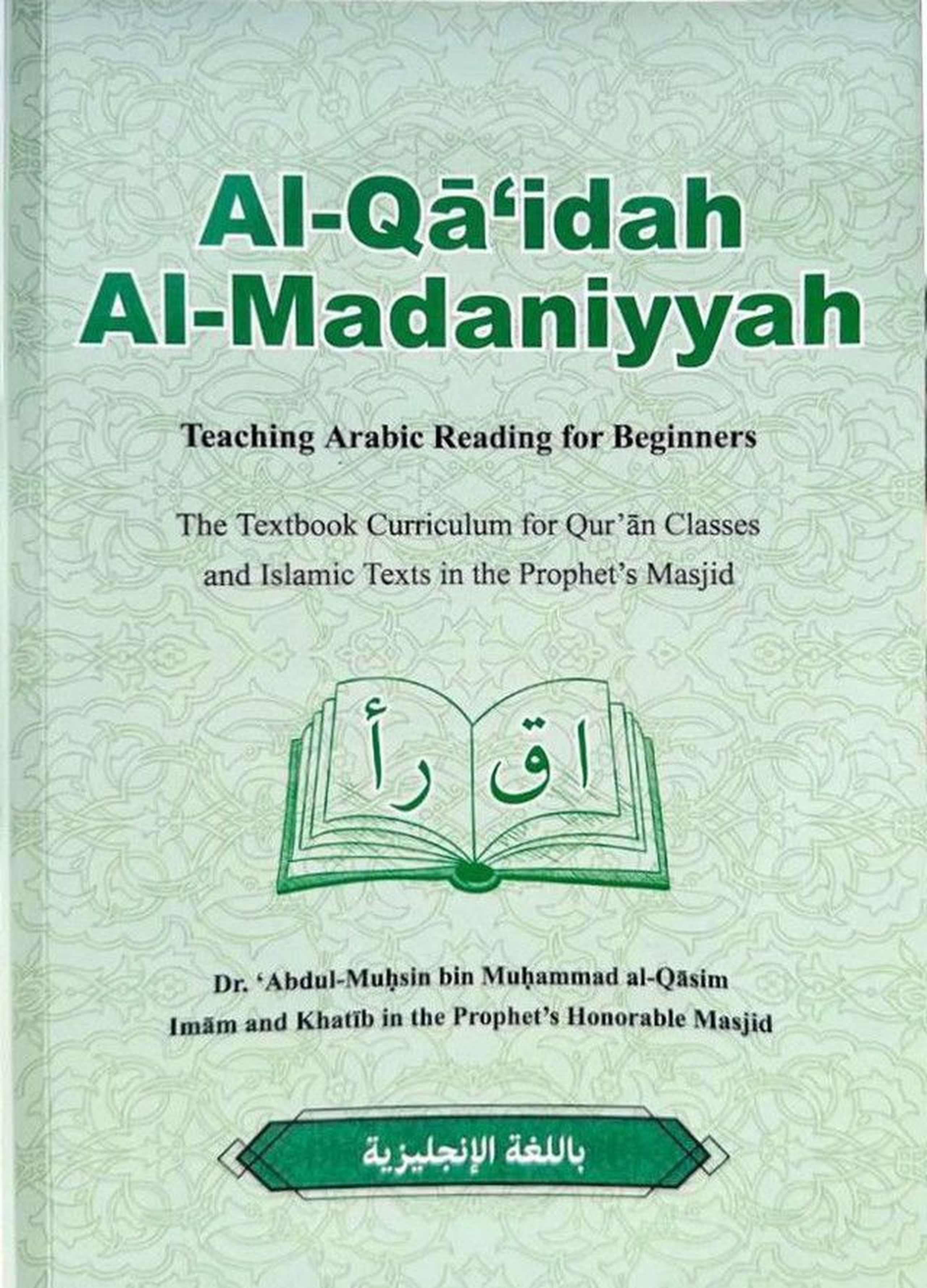 Al Qā’idah Al Madaniyyah – Teaching Arabic Reading for Beginners (Pre-Order)