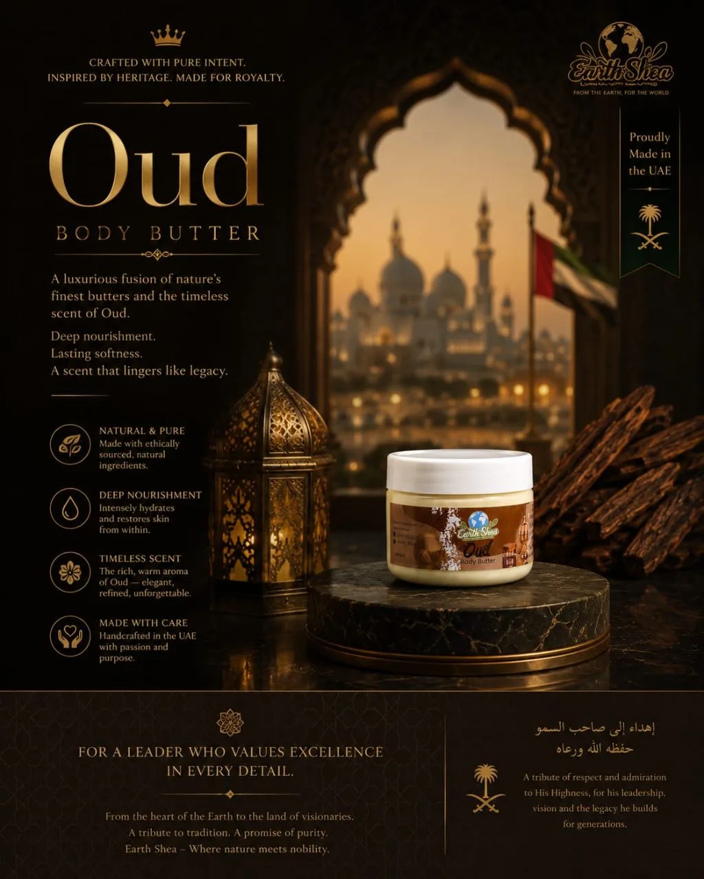 Earth Shea Oud Body Butter